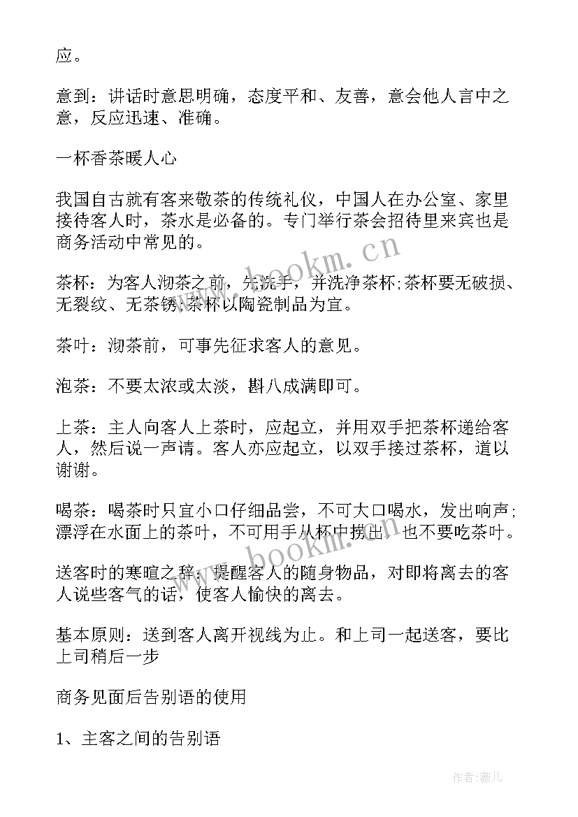 2023年商务接待工作流程 客户商务接待心得体会(通用5篇)