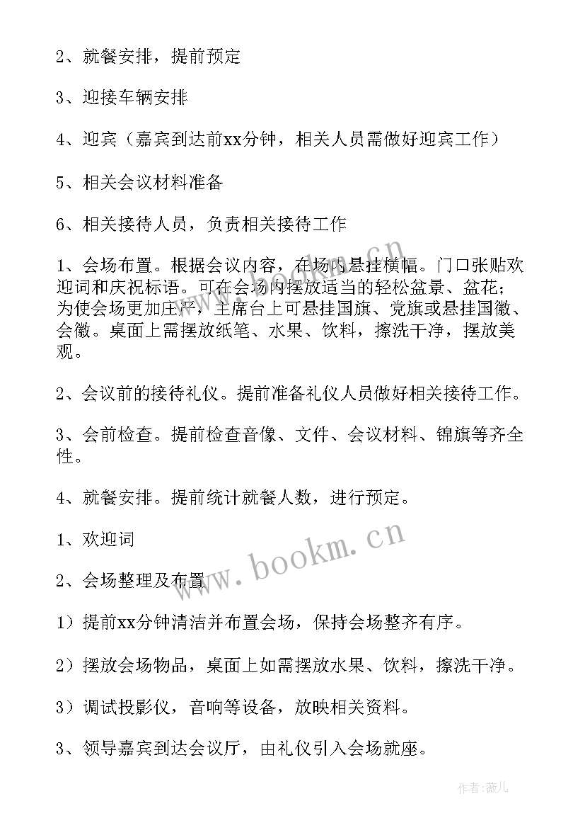 2023年商务接待工作流程 客户商务接待心得体会(通用5篇)