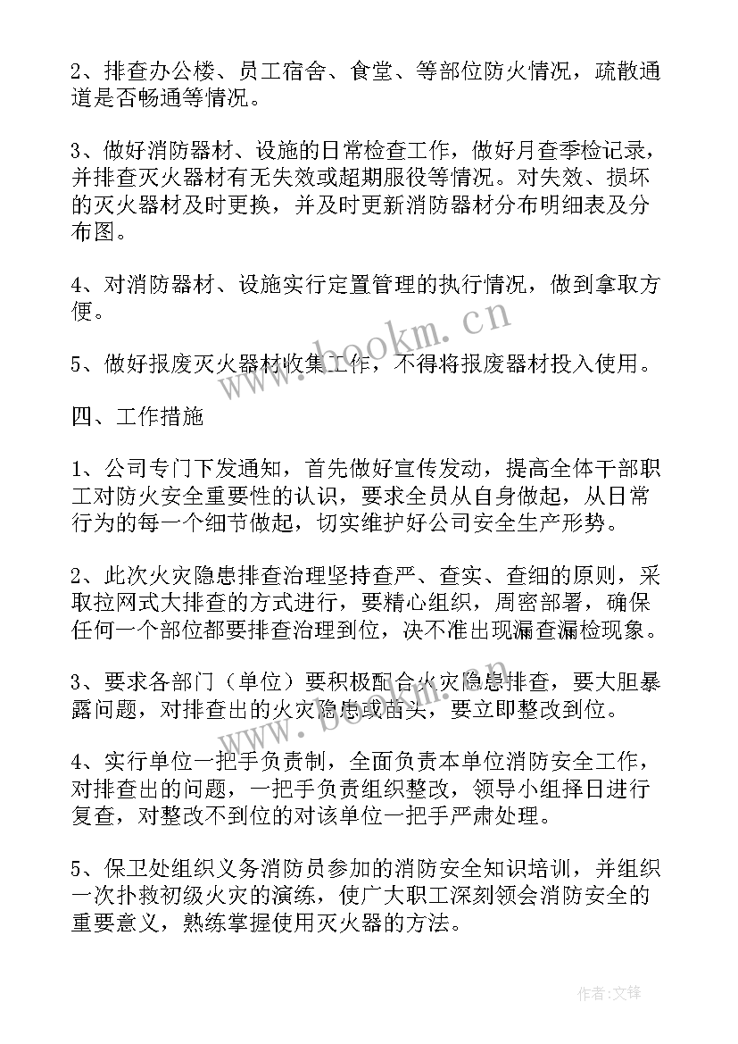 最新食品安全风险隐患排查整治工作总结汇报 小学食品安全风险隐患排查治理工作总结(通用5篇)