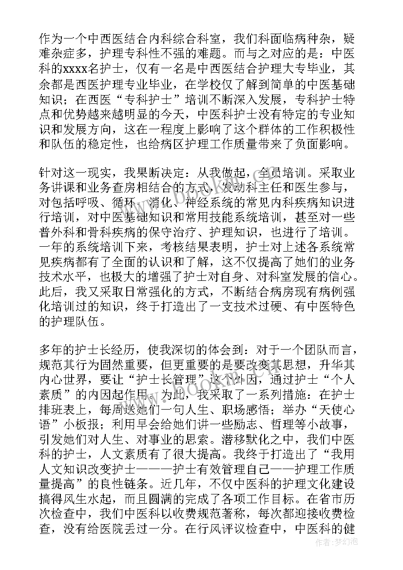 内科护士年度总结 心内科护士年度工作总结(模板9篇)