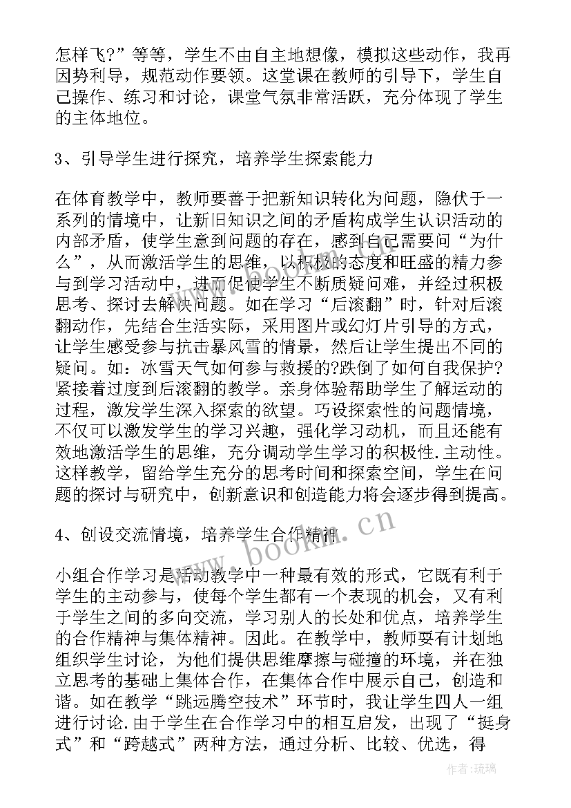 2023年体育教师年度研修计划 小学体育教师研修计划(模板7篇)