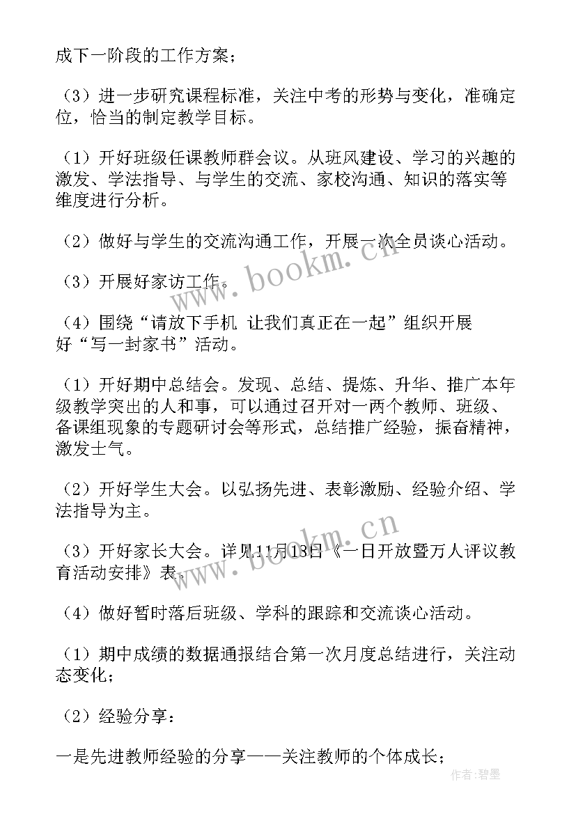 历史期末教学工作总结(模板10篇)