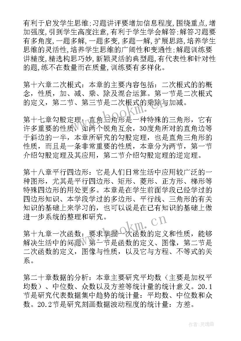 数学教学计划汇编(大全5篇)