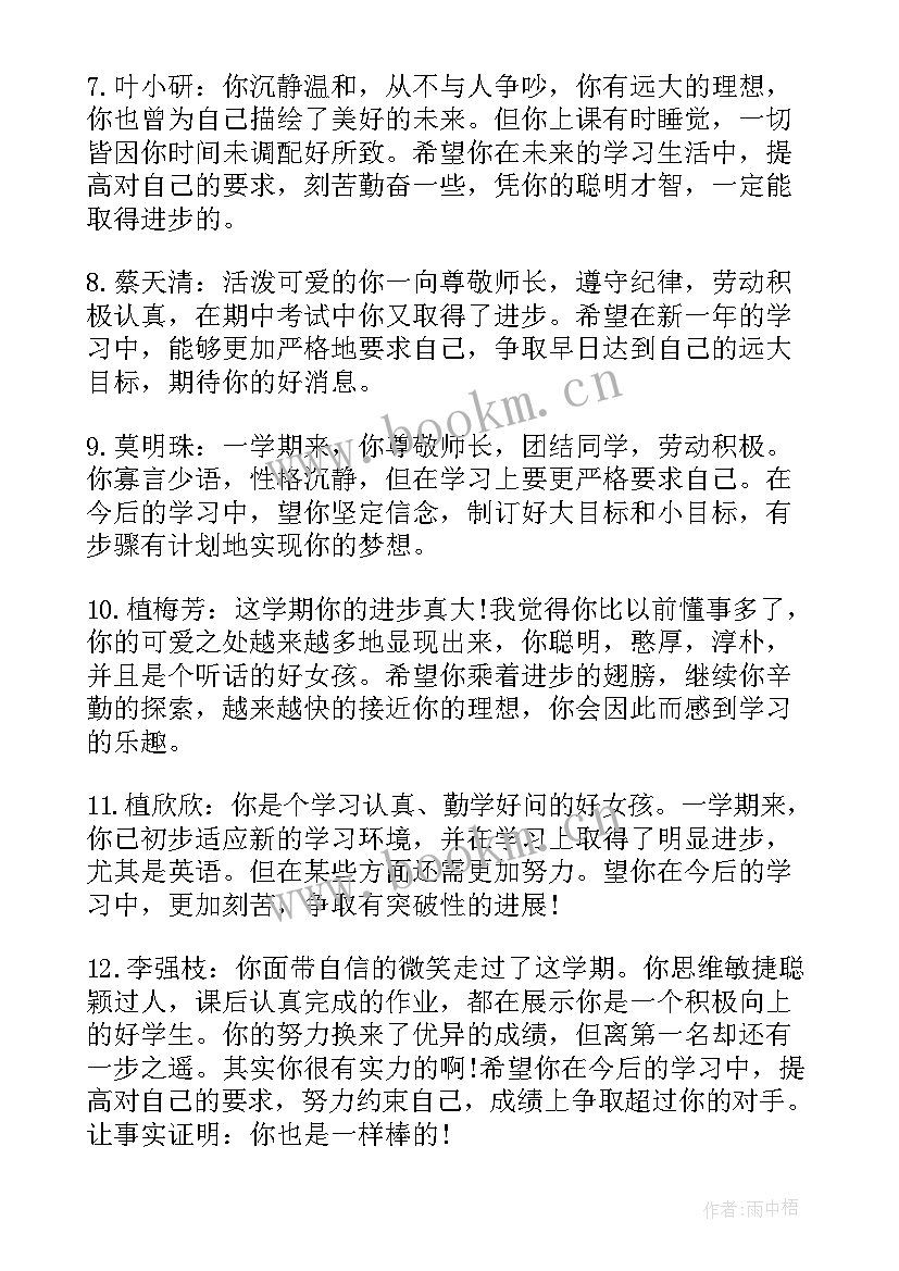 高中综合素质评价毕业评价 高中生综合素质评价个人陈述报告(实用5篇)