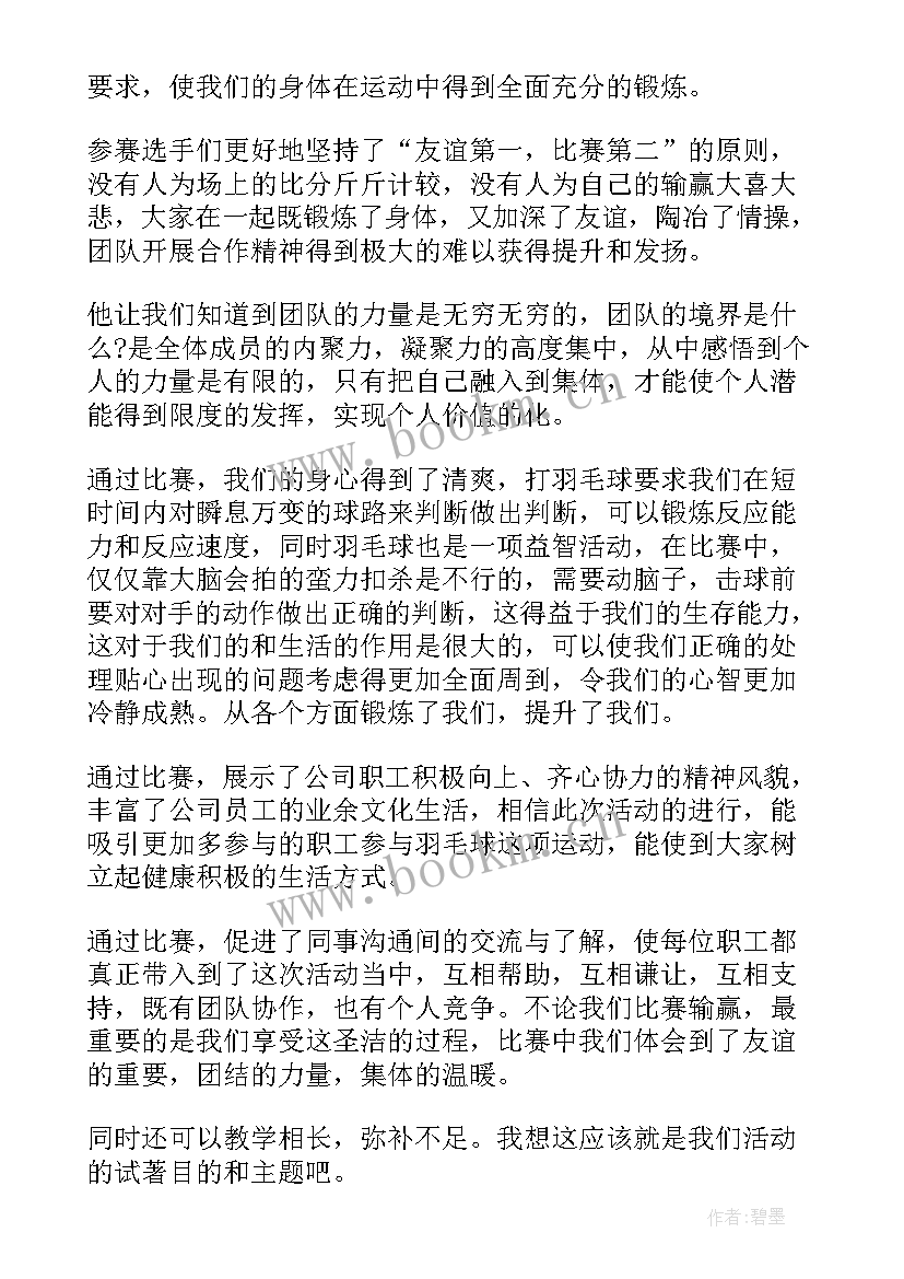 2023年大学比赛获奖心得体会 大学演讲比赛获奖心得感悟(优质5篇)