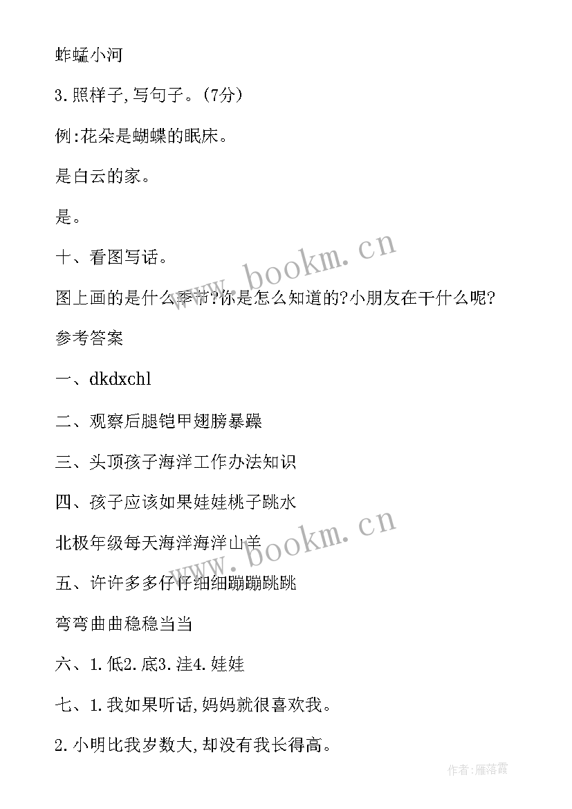 最新部编二年级语文单元教学计划 部编版二年级语文第二单元教案(通用5篇)