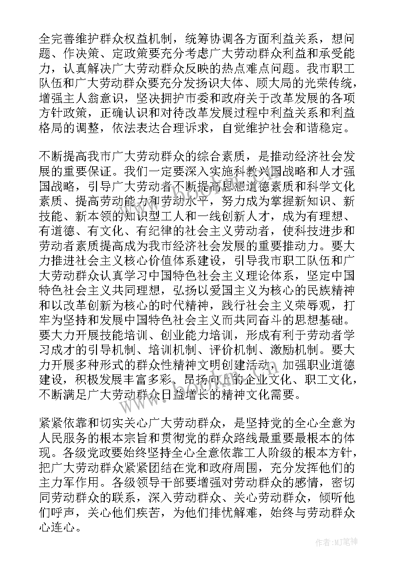 五一劳动节致辞 五一劳动节慰问致辞(大全6篇)