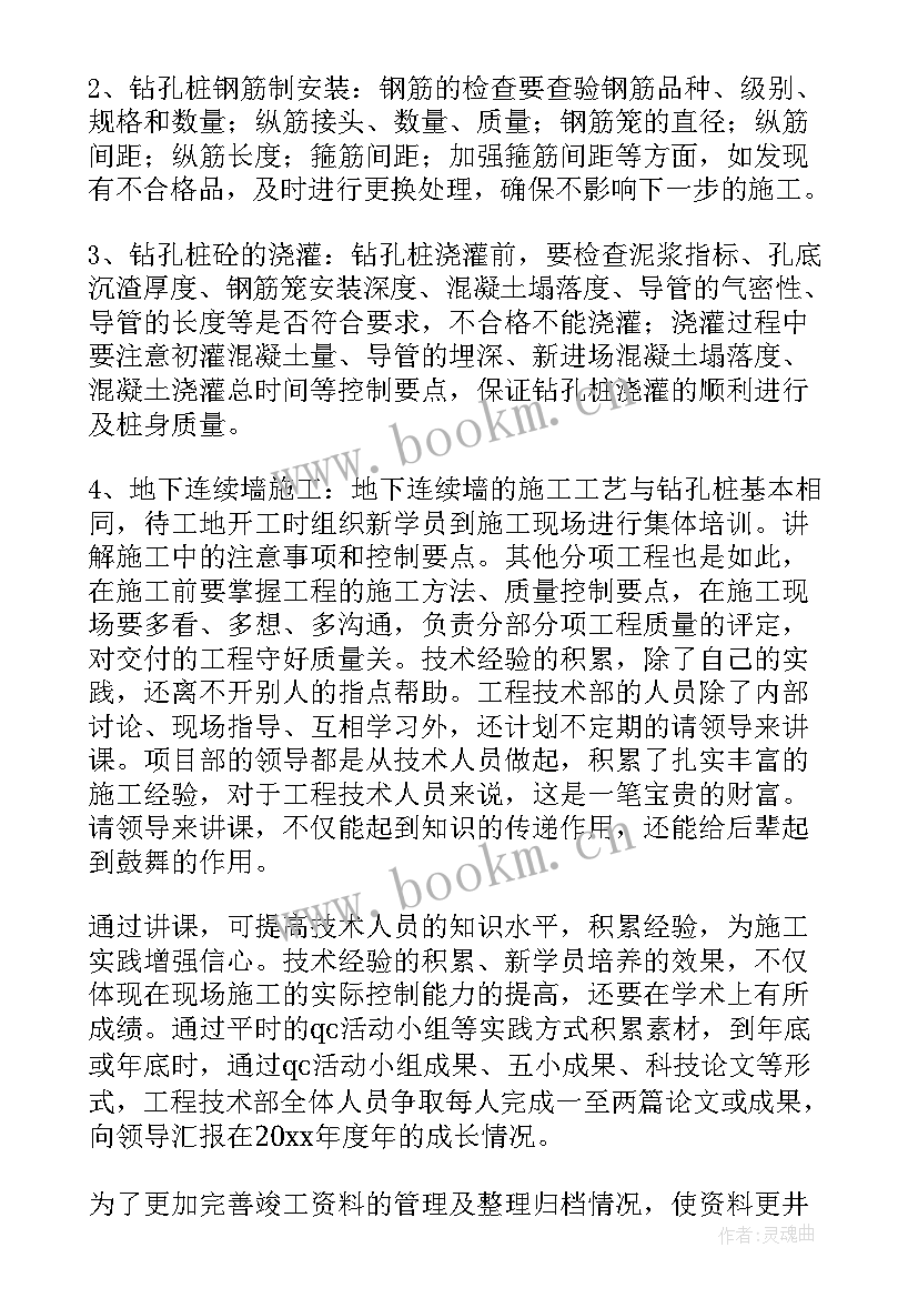 2023年技术部门年度计划 技术部门年度工作计划(精选5篇)