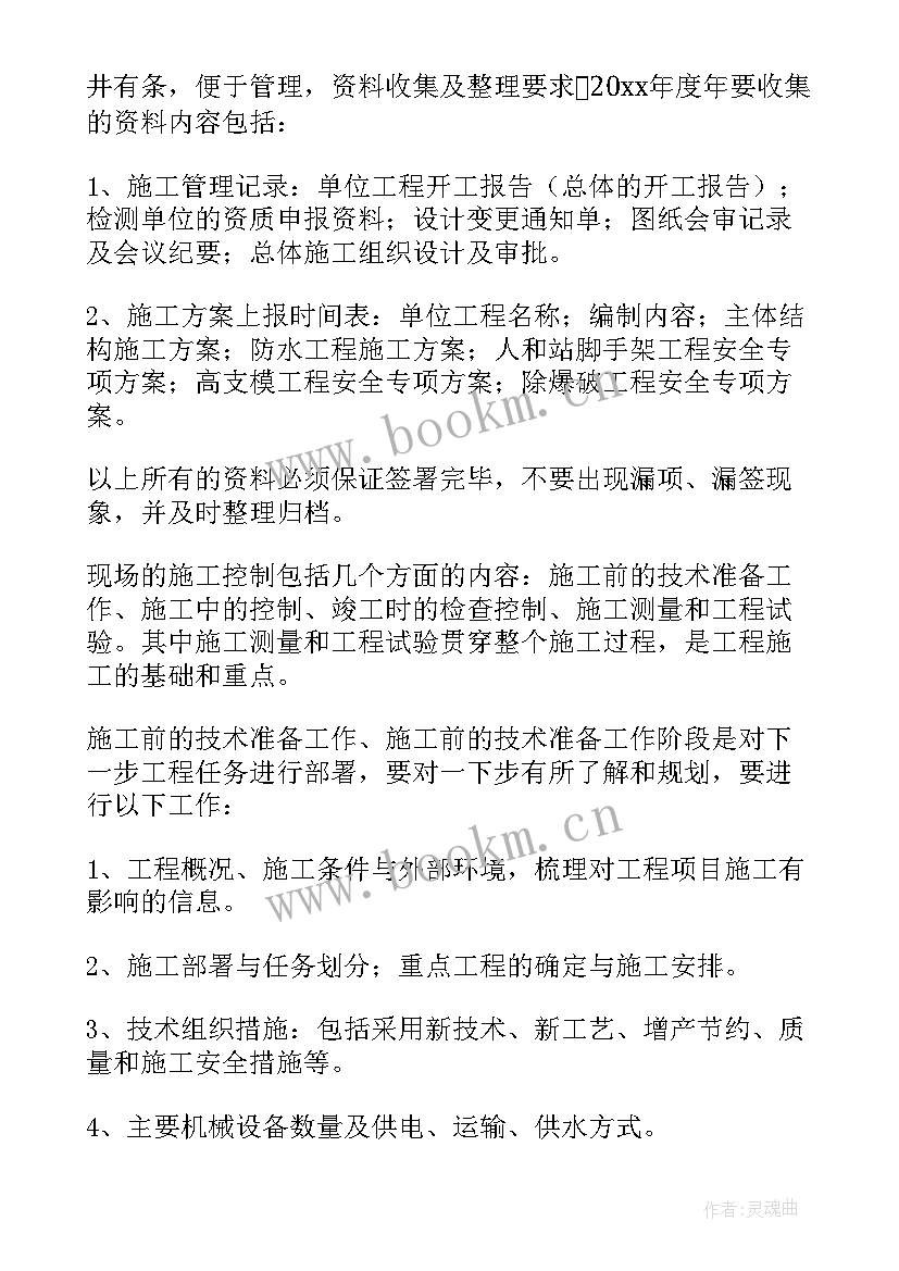 2023年技术部门年度计划 技术部门年度工作计划(精选5篇)