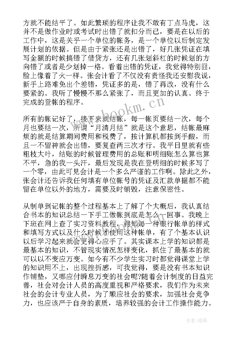 会计工作室实践心得体会(大全6篇)