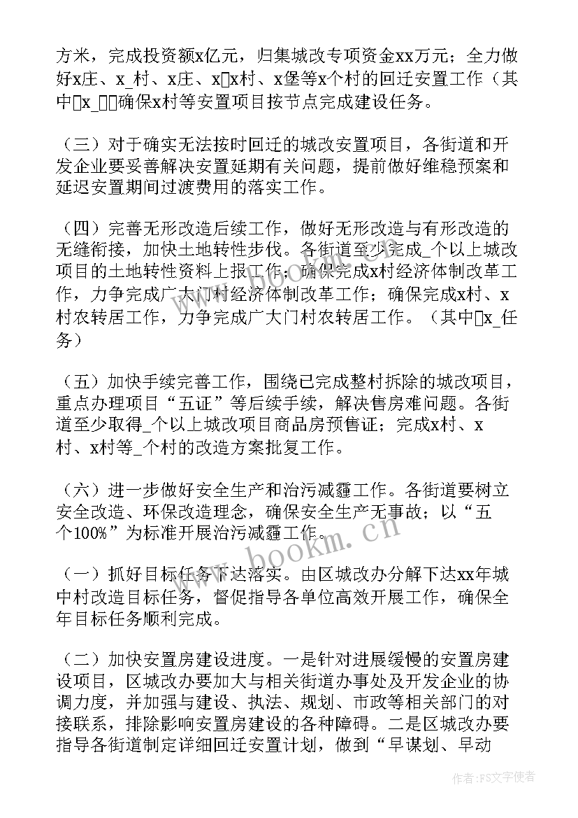 办公室年度计划 办公室年度工作计划(优秀6篇)