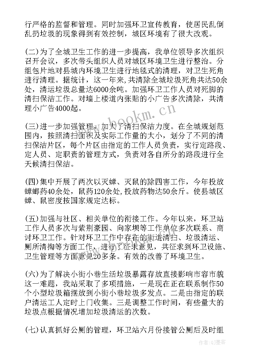 2023年绿化工作总结(汇总8篇)