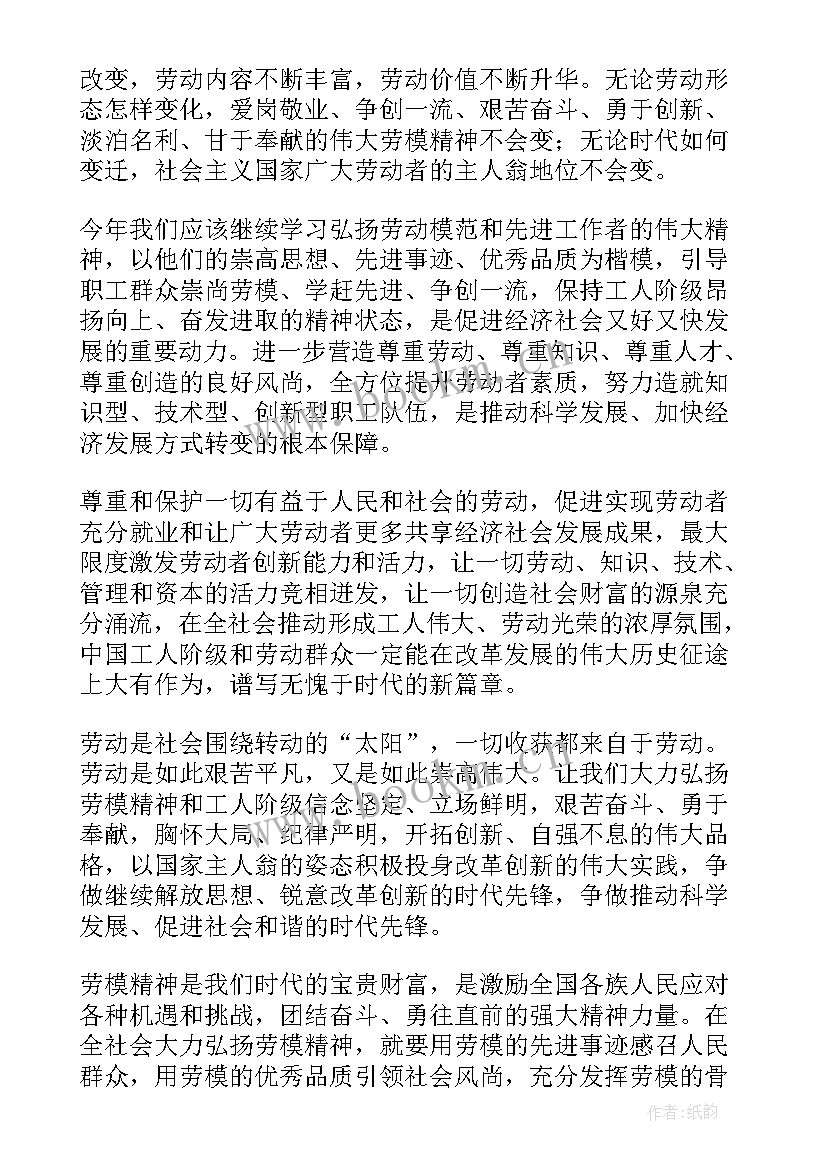 五一劳动节企业稿件 企业员工五一劳动节演讲稿(优质5篇)