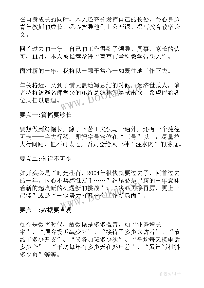 事业单位人员年度考核表个人总结 事业单位年度考核总结(实用9篇)