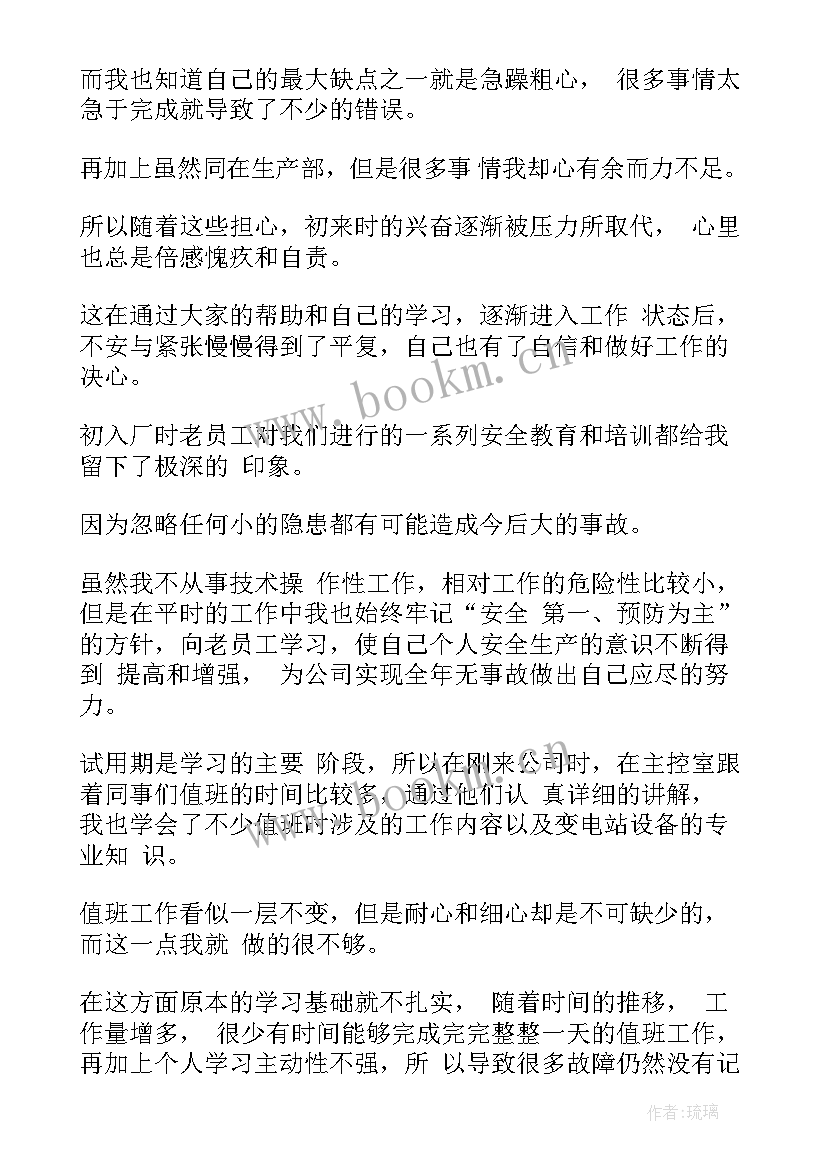 2023年单位新员工年终工作总结报告 建筑单位新员工年终工作总结(实用5篇)