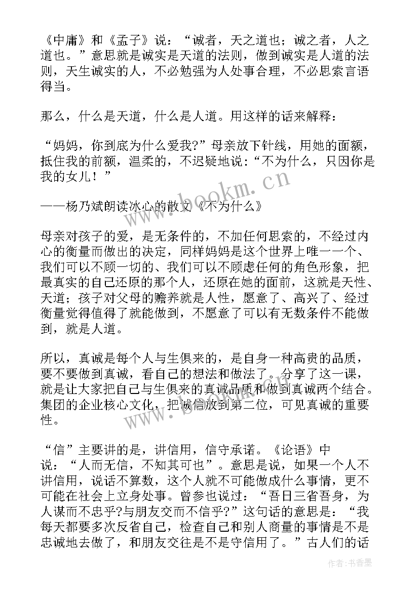 2023年企业文化员工个人心得体会 个人学习企业文化心得体会(优质5篇)