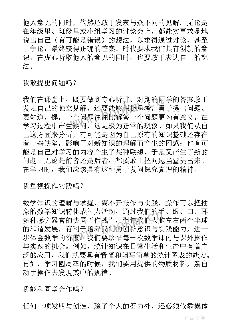 最新教师教育教学经验交流心得体会 小学数学教师教育教学经验总结(大全9篇)