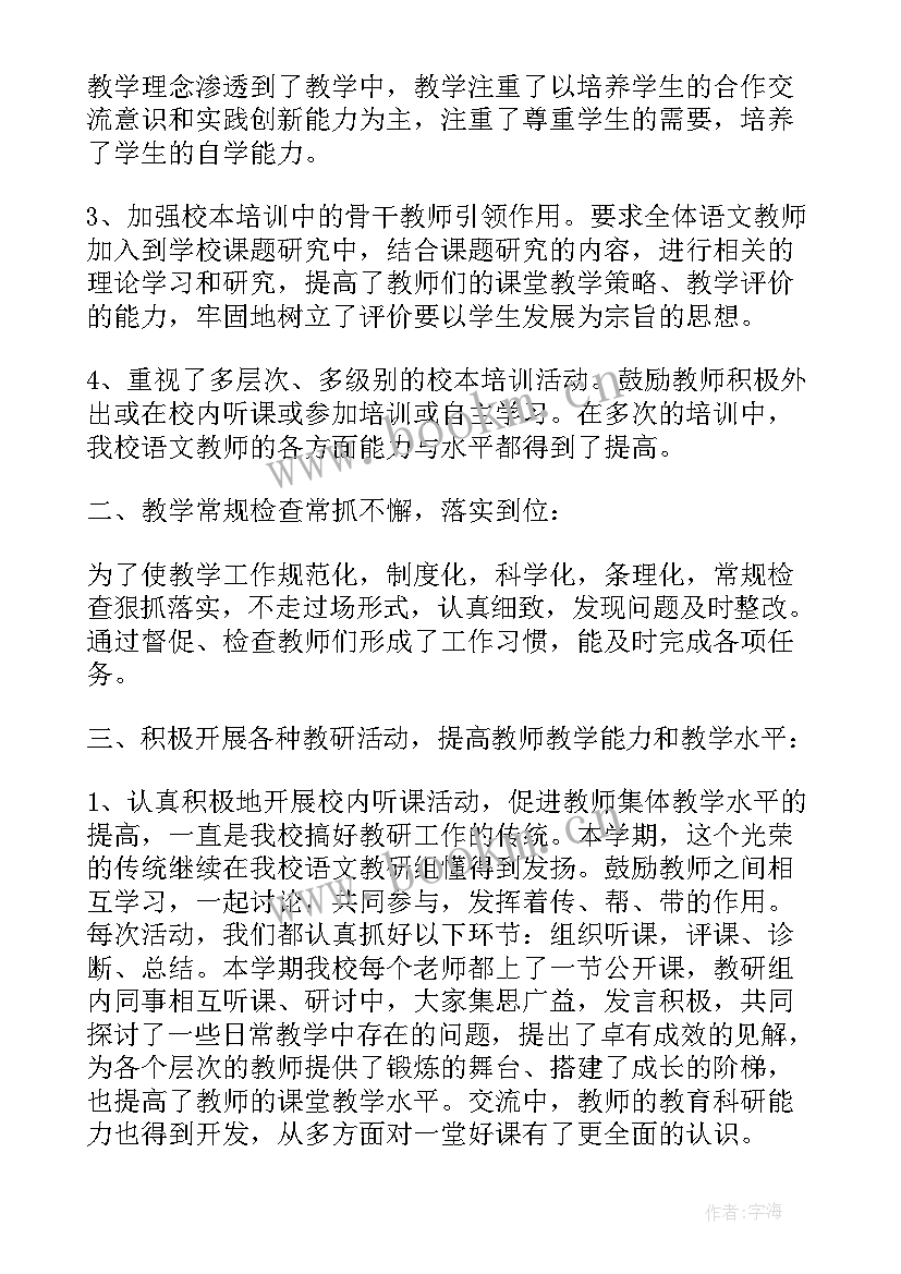 最新教师教育教学经验交流心得体会 小学数学教师教育教学经验总结(大全9篇)