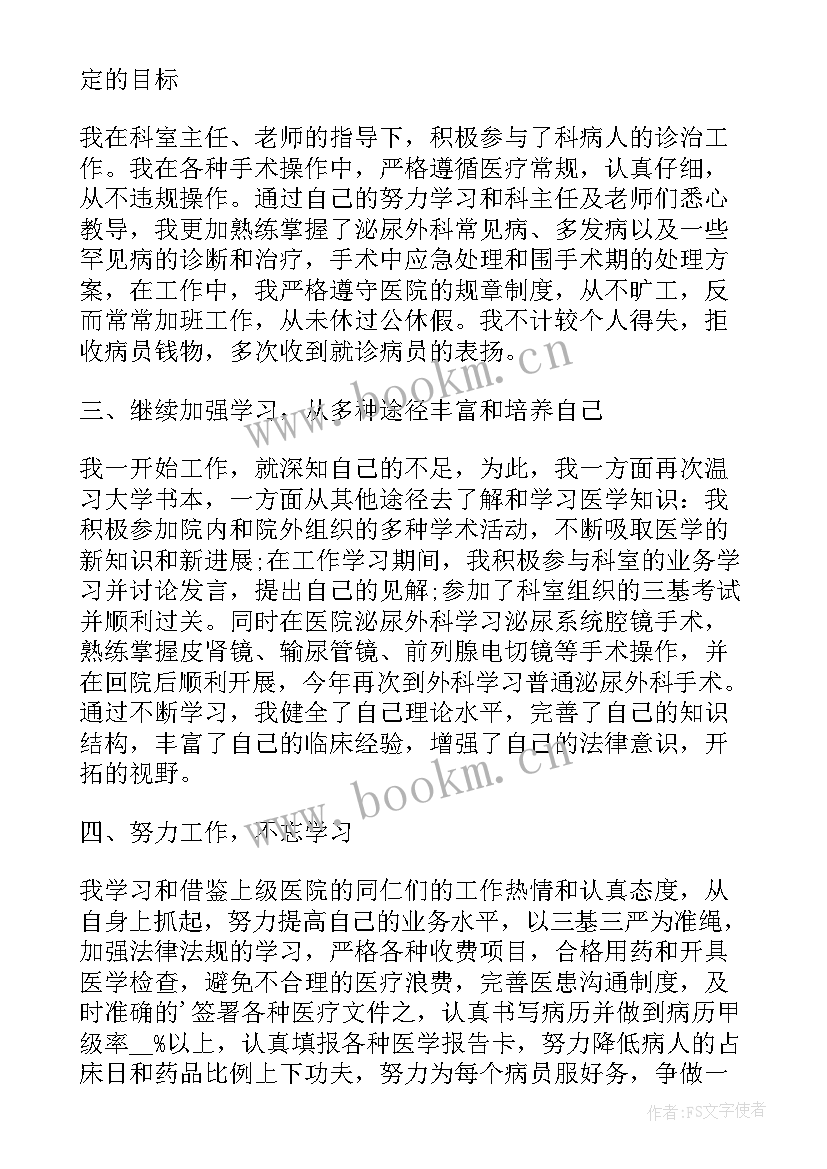 员工个人职业工作心得感想 员工个人职业工作心得(模板5篇)