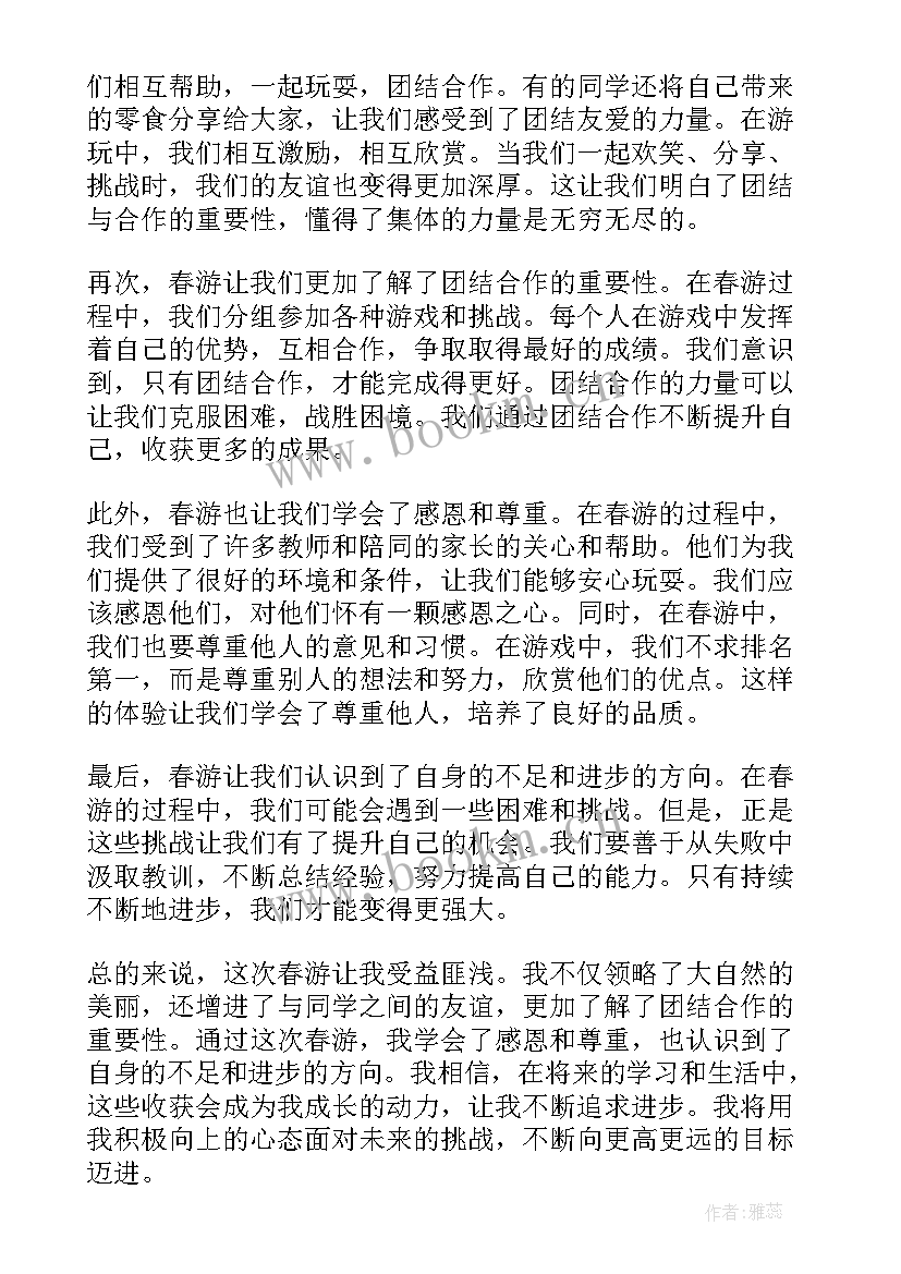 2023年大班语言红领巾教案反思(精选8篇)