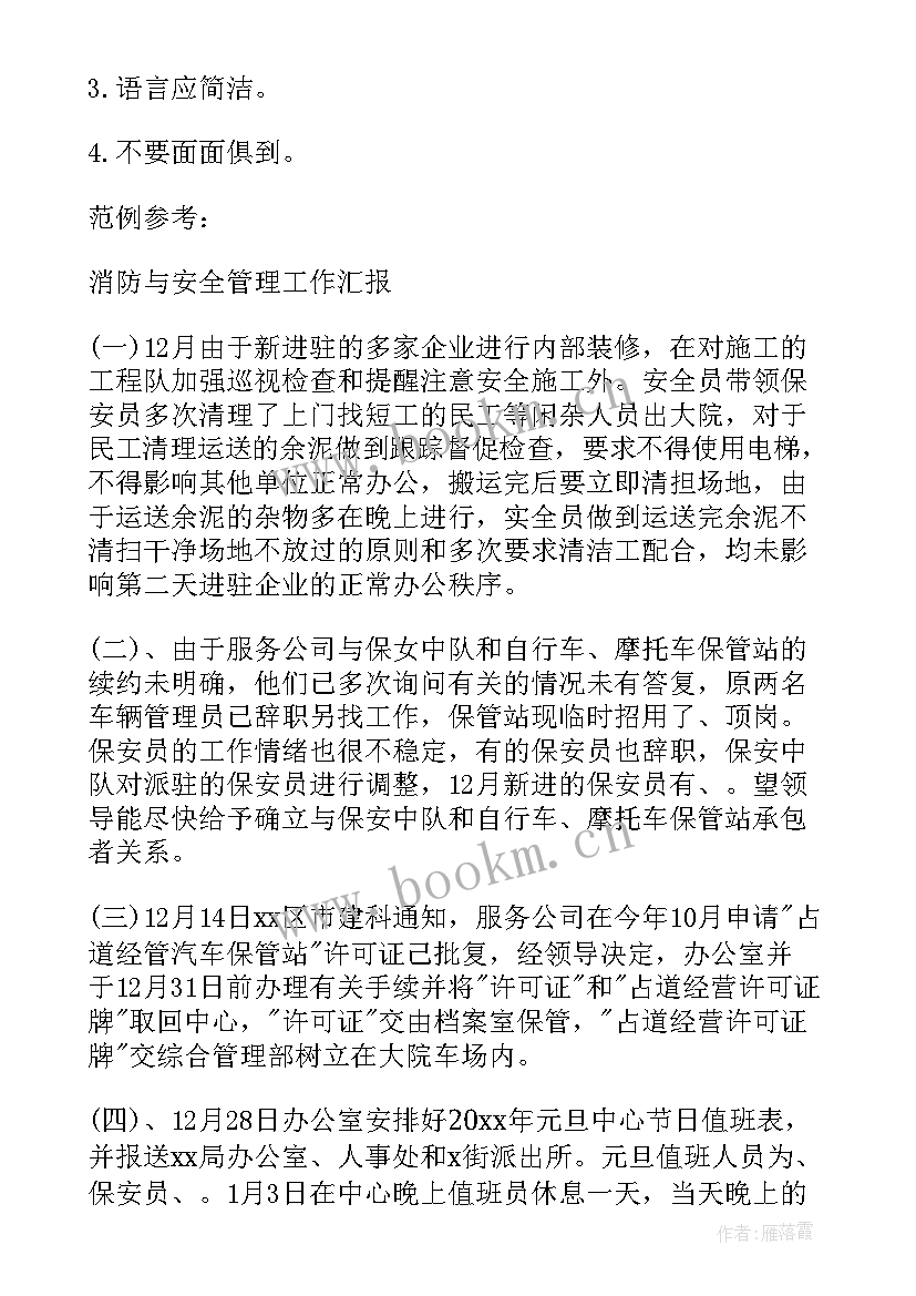 公文函格式要求 辞职申请书公文格式要求(优质5篇)