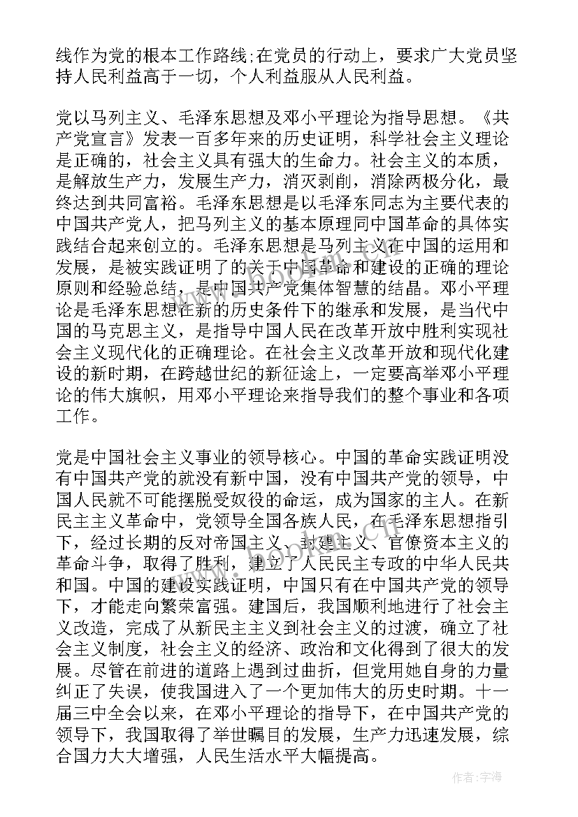 2023年社区专职人员转正申请书(模板5篇)