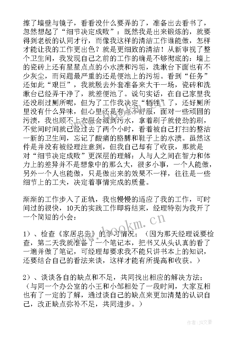 美术生实践报告及(实用9篇)