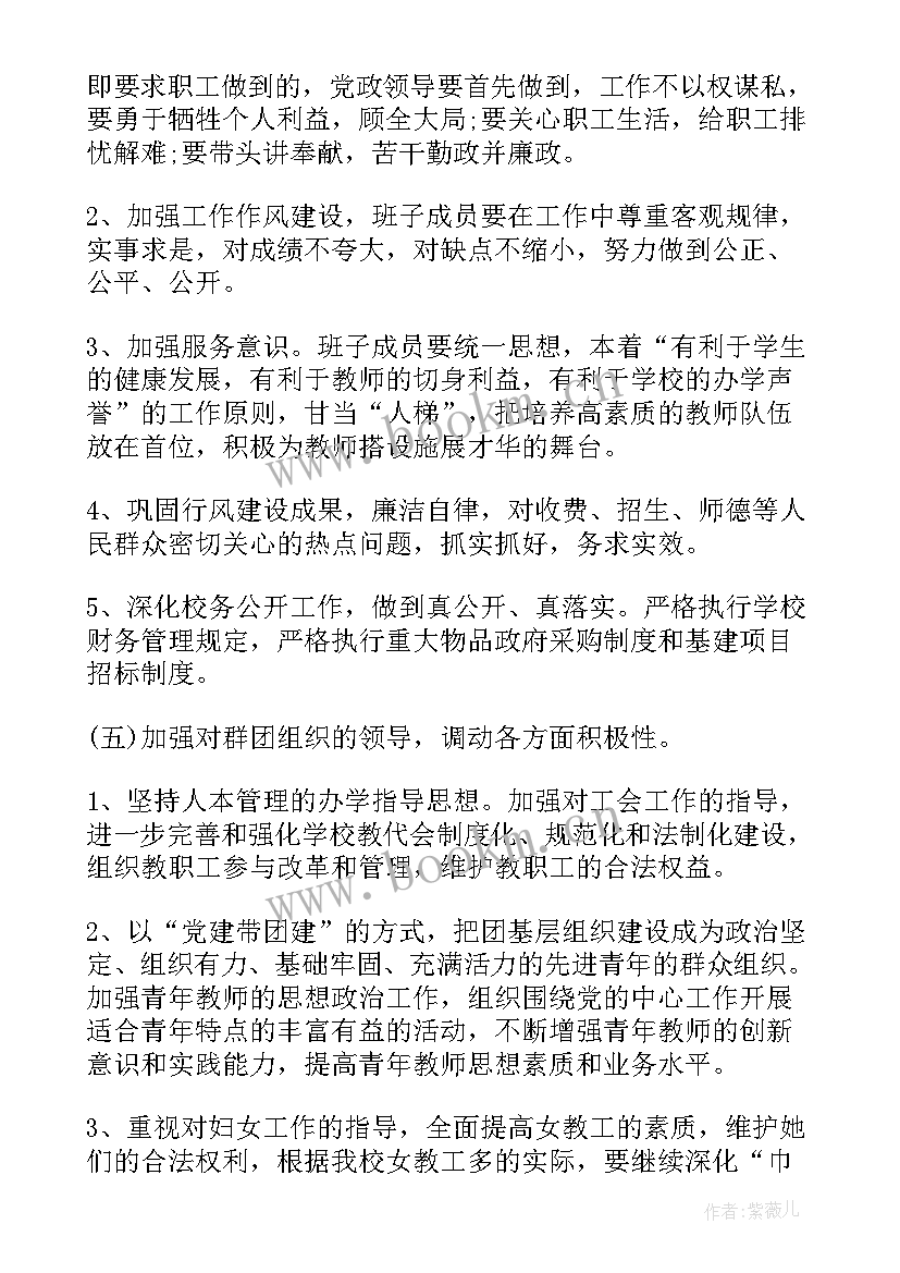 季度会议记录内容好 第二季度党课会议记录(大全5篇)