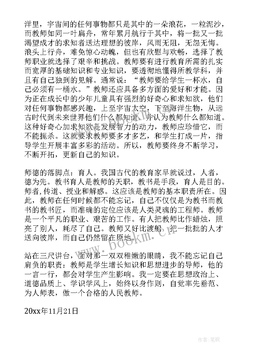 最新纪检教育整顿读书报告(精选9篇)