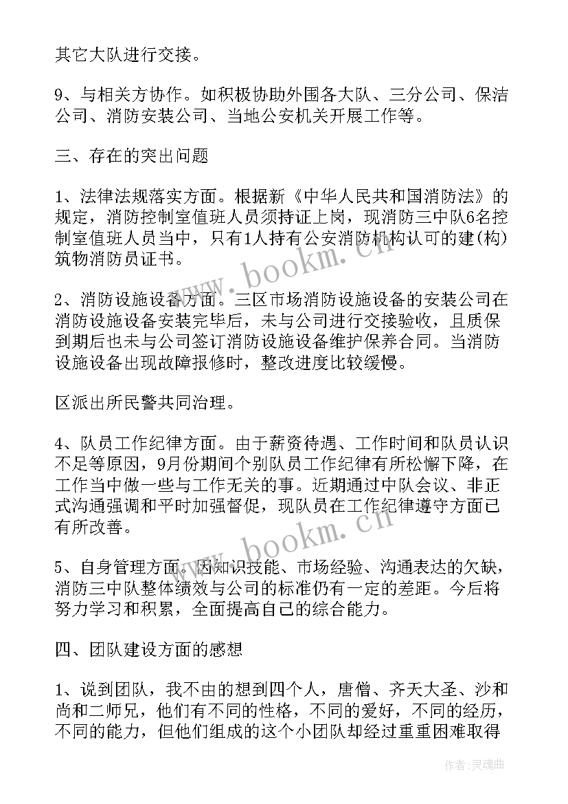 2023年办公室安全消防述职报告总结 消防安全述职报告(实用5篇)