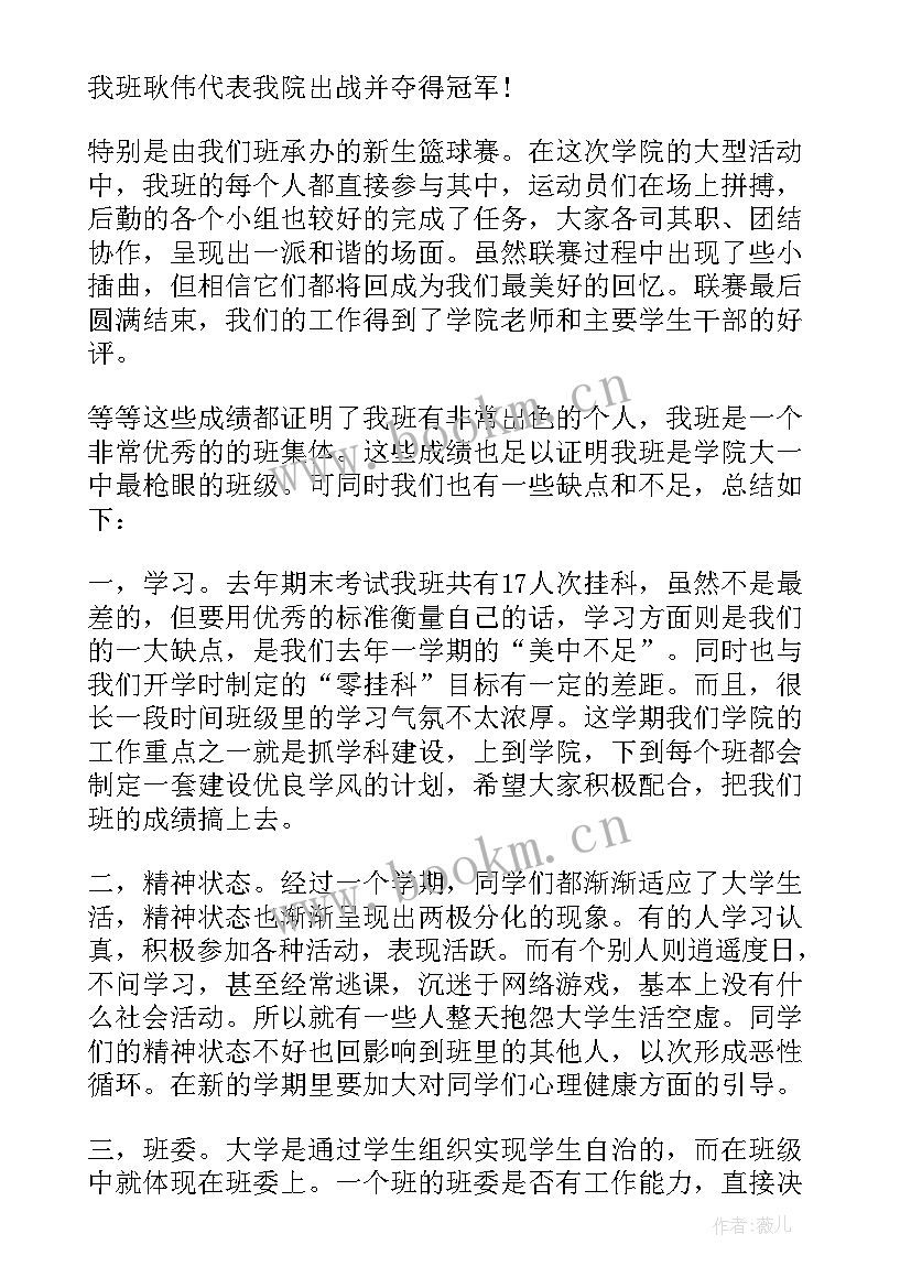 最新工作自我评价(优质8篇)