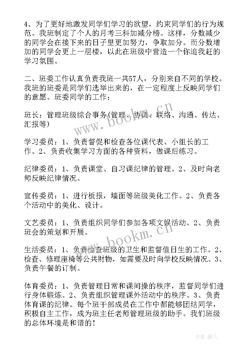 最新工作自我评价(优质8篇)