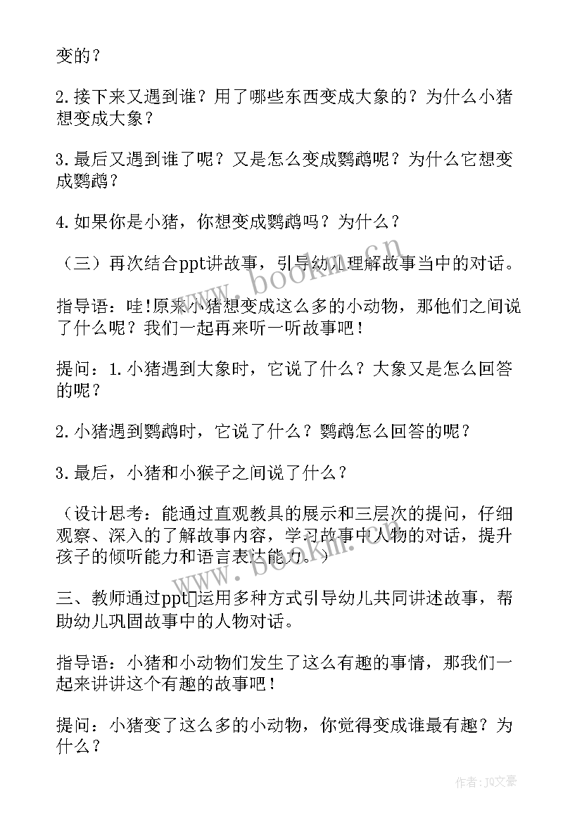 幼儿园中班体育活动教案 幼儿园中班健康活动教案(大全10篇)