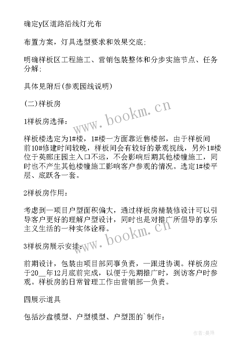 最新销售年度工作总结(汇总10篇)