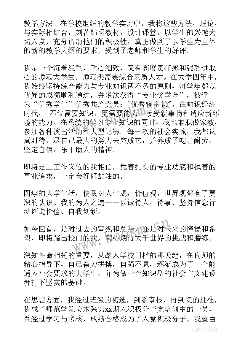 2023年护士毕业生登记表自我鉴定 毕业生登记表自我鉴定(汇总9篇)