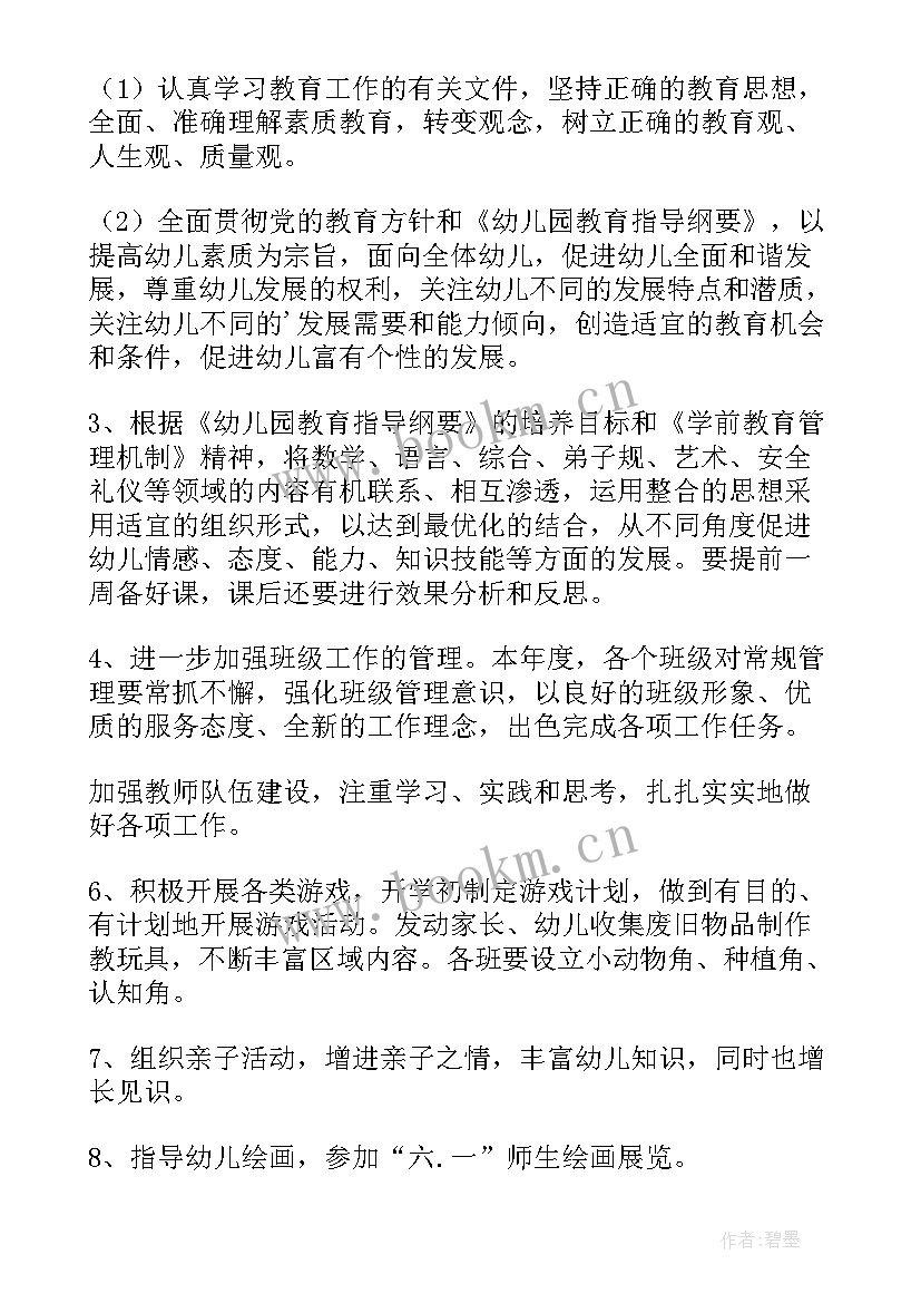 最新中班第二学期健康工作计划(优秀5篇)