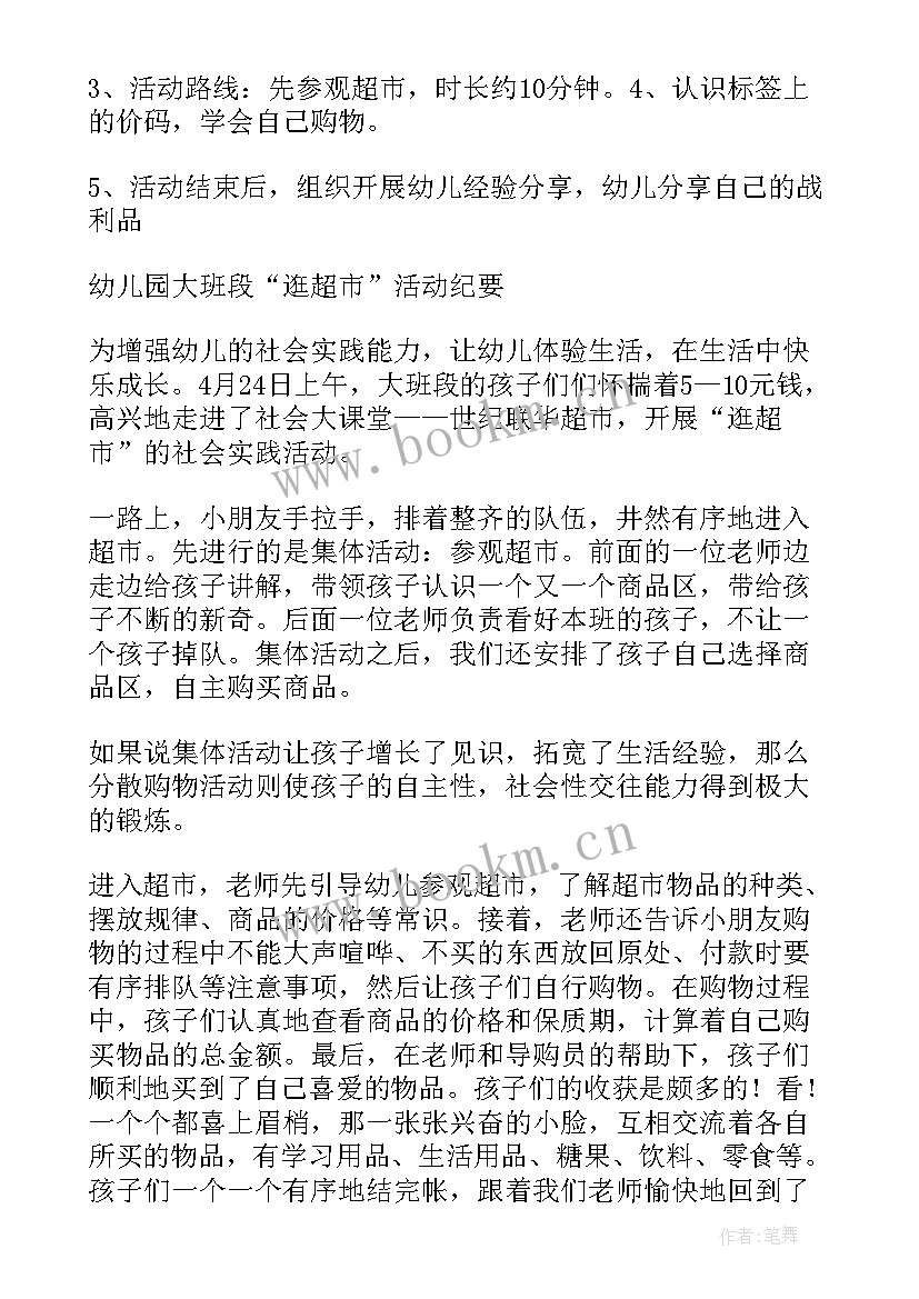 幼儿园大班神奇的树美术教案(优质10篇)