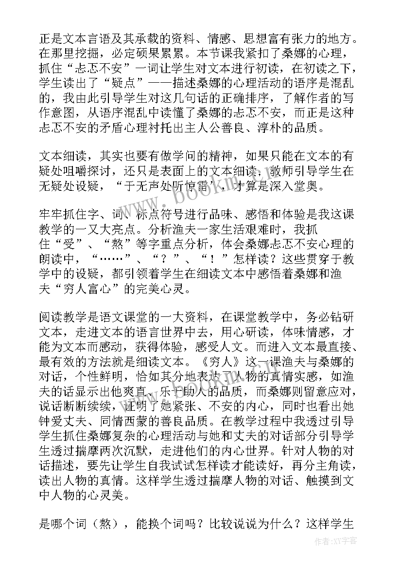 最新一年级摆一摆想一想教学反思(模板7篇)