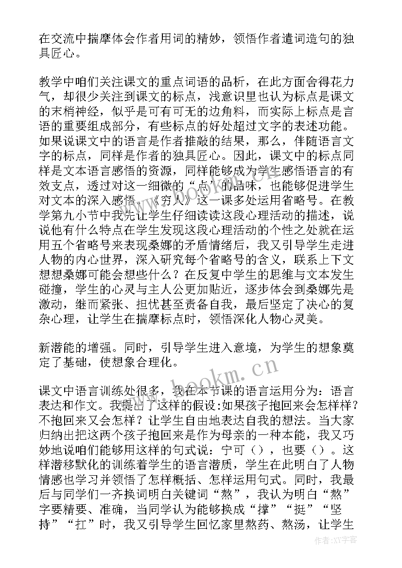 最新一年级摆一摆想一想教学反思(模板7篇)