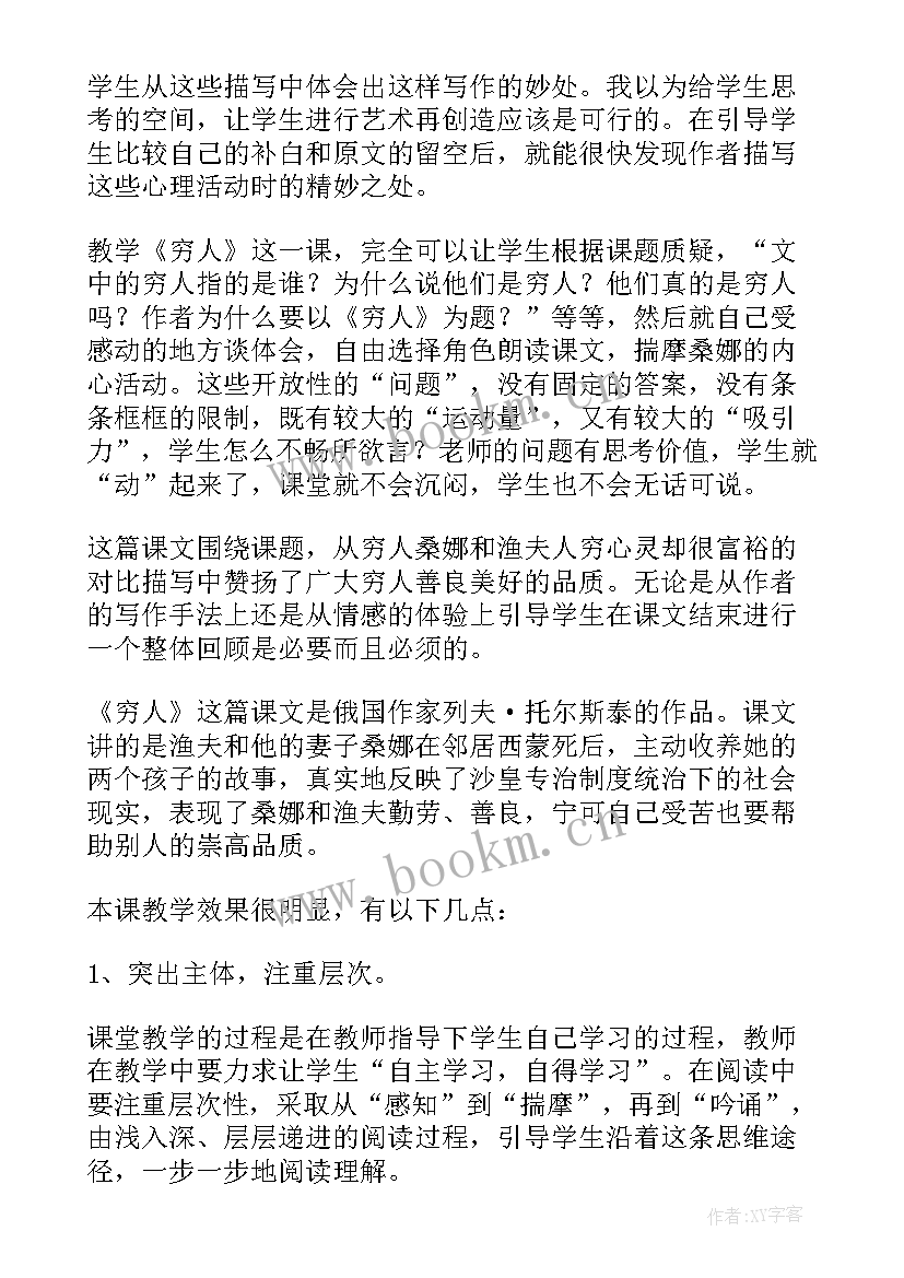 最新一年级摆一摆想一想教学反思(模板7篇)