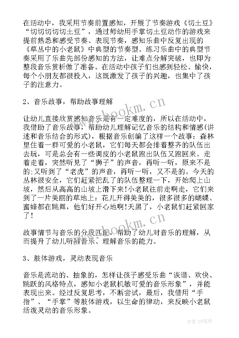 大班数学认识反思 大班教学反思(汇总9篇)