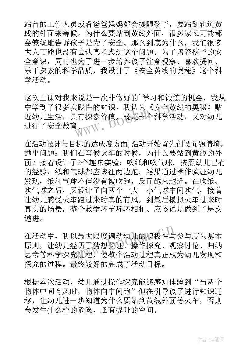 大班数学认识反思 大班教学反思(汇总9篇)