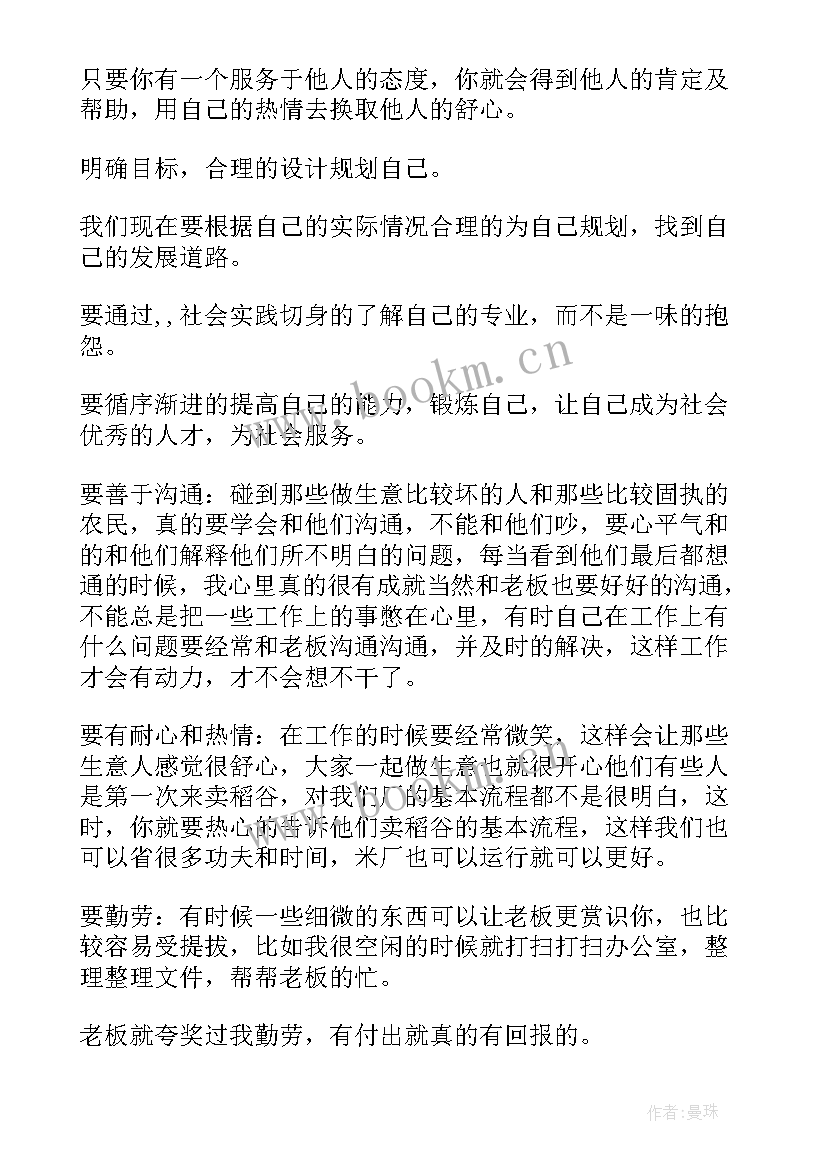 马原实践报告总结 马原社会实践报告正文(模板5篇)