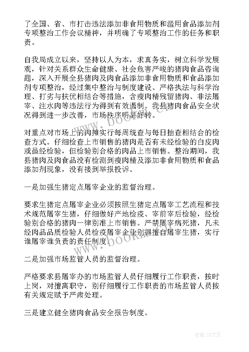 2023年企业自查报告 药品生产企业的自查报告(实用7篇)