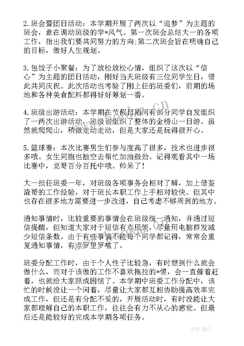 最新部队一周工作总结及下周工作计划(优秀5篇)