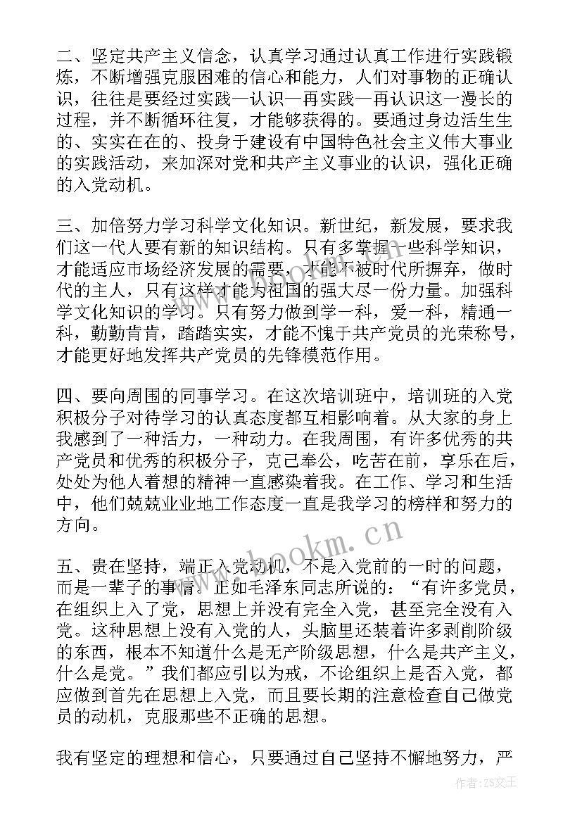 最新部队士官申请书 一期士官入党申请书部队士官入党申请书(实用5篇)