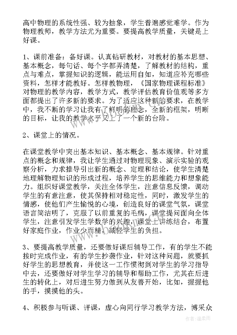 最新教学反思教师专业发展的有效途径 教师教学反思(实用8篇)