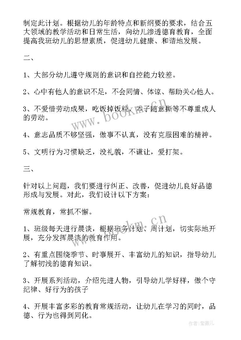 2023年小班区域活动计划(大全7篇)