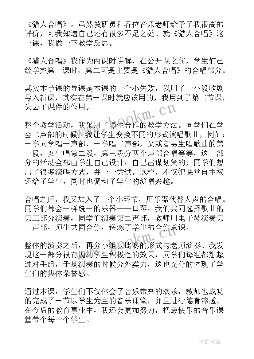 最新长城谣教学反思(优质9篇)