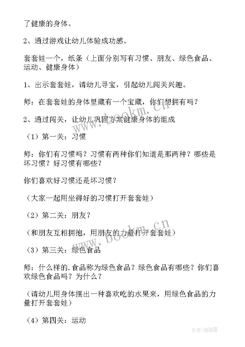 2023年幼儿园大班爱鸟活动方案设计 幼儿园大班活动方案(通用6篇)